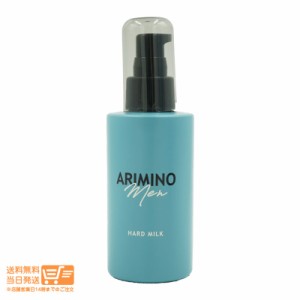 アリミノ メン ハード ミルク スタイリング 100g ARIMINO 美容室専売 定形外郵便発送