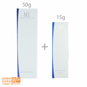 お得なセット MT メタトロン プロテクト UVジェル 日焼け止め SPF34・PA+++ 50g+15g 追跡可能便発送