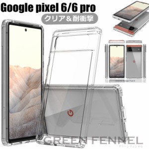 Google Pixel 8 Pro Google Pixel 8 Google Pixel 7a Google Pixel 7 Pro Google Pixel 6 ケース Google Pixel 6 Pro ケース  ピクセル6 