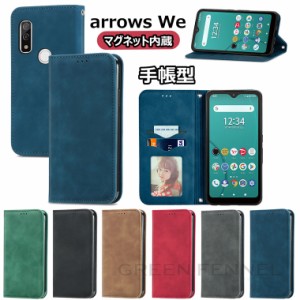 アローズ arrows We ケース カバー F-51B ドコモ arrows We FCG01 アローズ ウィー 手帳ケース エフシージーゼロイチ au SoftBank 手帳型