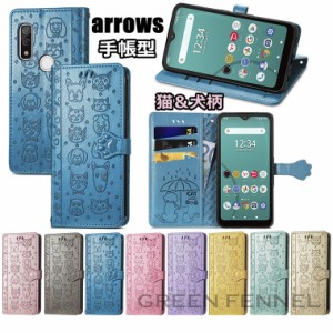 アローズ arrows We ケース カバー F-51B ドコモ arrows We FCG01 アローズ ウィー 手帳ケース エフシージーゼロイチ au SoftBank 手帳型