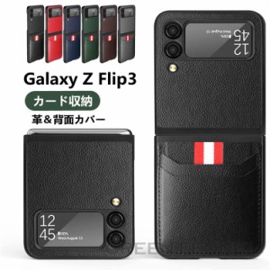 ギャラクシー Galaxy Z Flip3 5G ケース SC-54B docomo Galaxy Z Flip3 5G カバー SCG12 au ケース 背面 ギャラクシー ゼット フリップス