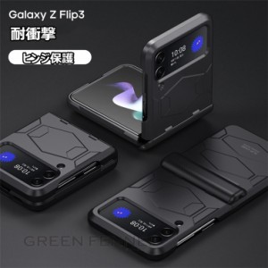 ギャラクシー Galaxy Z Flip3 5G ケース ギャラクシー Z Flip3 ケース Galaxy Z Flip3 SC-54B カバー docomo Galaxy Z Flip3 5G SCG12 au