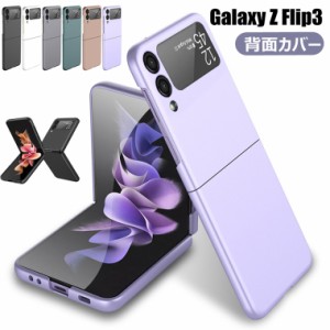 Galaxy Z Flip3 5G 5G SCG12 ケース Galaxy Z Flip3 5G SC-54B カバー ギャラクシー ゼット フリップ 背面 カバー スリー ケース おしゃ