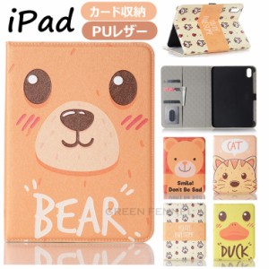 iPad mini6 ケース iPad mini第6世代 ケース 熊柄 ラビット 可愛い おしゃれ 猫 犬柄 2021モデル PUレザー iPad mini6 iPad ミニ6 ケース