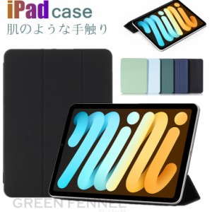 iPad mini6 ケース iPad mini第6世代 ケース iPad mini6カバー 2021モデル PUレザー iPad mini6 iPad ミニ6 ケース mini 6 ケース カバー