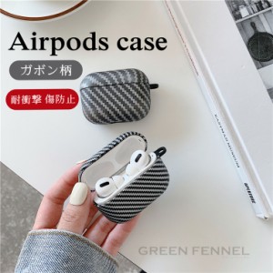 Airpods 第三世代 ケース Airpods3 ケース カバー AirPods Pro ケース ガボン柄 かっこいい 個性  耐衝撃 AirPods 第1 2世代  AirPodsPro