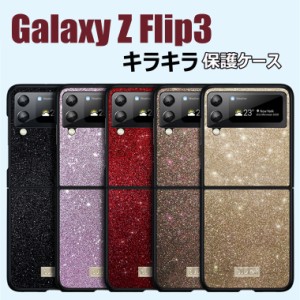 Galaxy Z Flip3 5G ケース ギャラクシー Z Flip3 ケース Galaxy Z Flip3 SC-54B カバー docomo Galaxy Z Flip3 5G SCG12 au ギャラクシー