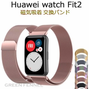 Huawei Watch FIT2 バンド Huawei ウォッチ Fit2 交換バンド Huawei Fit2 Watch ファーウェイ Watch FIT2 ステンレス メタル 合金 ベルト