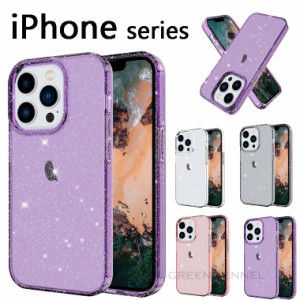 iPhone 14Pro ケース iPhone 14 iPhone 14 Plus ケース iPhone 14Pro カバー クリア 半透明 キラキラ 輝く アイフォーン14 ケース おしゃ