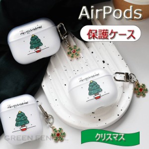 AirPods Pro2 第2世代 ケース AirPods Pro2 ケース クリスマスツリー AirPods第3世代 エアーポッズ プロ 2 ケース エアーポッズ3 ケース 