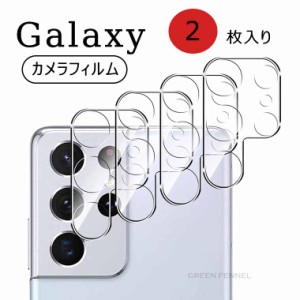 ２枚入り Galaxy S23 Ultra カメラフィルム ギャラクシー エス23ウルトラ レンズフィルム レンズカバー  ギャラクシー エス23 カメラフィ