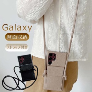 Galaxy S23 Ultra ケース SC-52D SCG20 ギャラクシー エス23 ウルトラ ショルダーストラップ付き 肩掛け 首掛け Galaxy S23+ Galaxy S23 