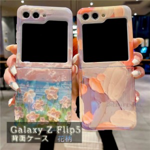 Galaxy Z Flip5 5G ケース SC-54D Galaxy Z Flip5 SCG23 ケース 傷防止 花柄 可愛い 柔らかい TPU ソフト Galaxy Z Flip5 カバー ギャラ