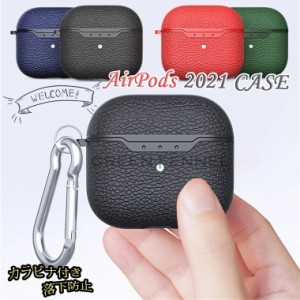 AirPods 3 ケース 2021 かわいい AirPods3 ケース シリコン おしゃれ airpods case カラビナ付き 耐衝撃 防水 防塵 エアーポッズ アップ