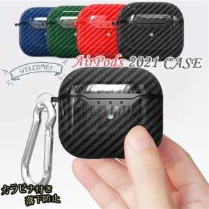 AirPods 3 ケース 2021 かわいい AirPods3 ケース シリコン おしゃれ airpods case カラビナ付き 耐衝撃 防水 防塵 エアーポッズ アップ