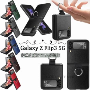 Galaxy Z Flip3 ケース Galaxy Z Flip3 5G SC-54B ケース Galaxy Z Flip3 5G ケース ギャラクシーz フリップ3 ケース samsung galaxy z f