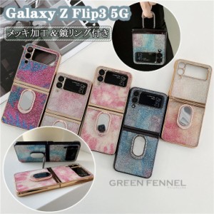 Galaxy Z Flip3 ケース Galaxy Z Flip3 5G SC-54B ケース Galaxy Z Flip3 5G ケース ギャラクシーz フリップ3 ケース samsung galaxy z f