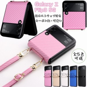 Galaxy Z Flip3 ケース Galaxy Z Flip3 5G SC-54B ケース Galaxy Z Flip3 5G ケース ギャラクシーz フリップ3 ケース samsung galaxy z f