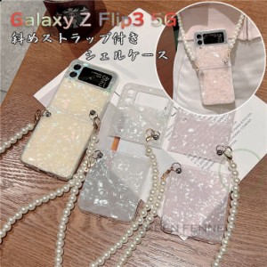 Galaxy Z Flip3 ケース Galaxy Z Flip3 5G SC-54B ケース Galaxy Z Flip3 5G ケース ギャラクシーz フリップ3 ケース samsung galaxy z f