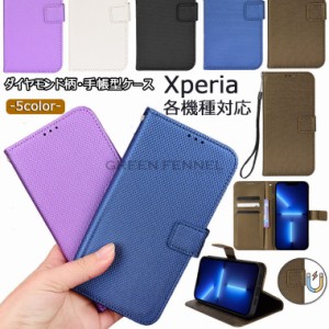 ソニー Xperia Ace II ケース So-41b Xperia 5 ii so-52a ケース Xperia 5 ii sog02 カバー Xperia 10 ii ケース so-41a sov43 Xperia 1 