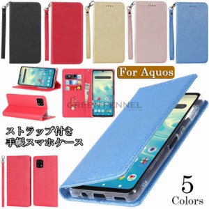 AQUOS sense6 ケース アクオス センス6 SH-54B SHG05 AQUOS R6 SH-51B docomo ケース アクオス R6 ケース ドコモ  シンプルスマホ5 ケー