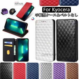 京セラ Kyocera Basio 4 KYV47 ケース ベイシオ4 カバー かんたんスマホ2 A001KC  ケース カバー 手帳型 スタンド機能 カード収納  スマ