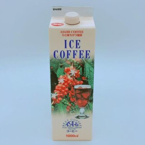 【あすつく】無糖 ASAHI　オリジナルリキッドアイスコーヒー 1000ml 1本｜アイスコーヒー 紙パック ひと味違うコーヒー　アサヒコーヒー