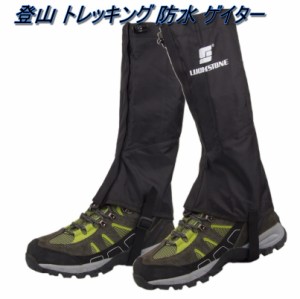 ゲイター 登山 ハイキング トレッキング アウトドア レッグ カバー スパッツ トレイル ランニング トレラン 防水 防雪 軽量 通気性