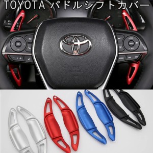 トヨタ パドルシフト カバー シフトパドル エクステンション パドル TOYOTA 新型 カムリ カローラ クラウン RAV4 ステアリング アクセサ