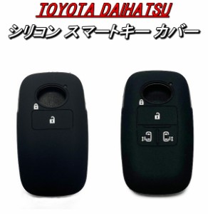 トヨタ ダイハツ シリコン キーカバー キーケース 2ボタン 4ボタン TOYOTA ライズ ルーミー DAIHATSU タフト ロッキー タント スマートキ