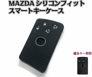 MAZDA マツダ 4ボタン シリコン キーカバー キーケース スマートキー アドバンストキー カード キー ケース カバー