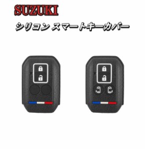 スズキ 2ボタン 4ボタン キーカバー キーケース シリコン トリコロール カラー 柄 SUZUKI ワゴンR スイフト ジムニー ハスラースペーシア