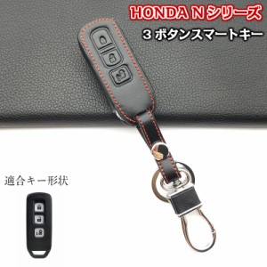 ホンダ キーカバー キーケース 3ボタン レザー 革 スマートキー HONDA NBOX NWGN NVAN NONE エヌボックス エヌバン