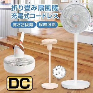 扇風機 DCモーター DC扇風機 リビング扇風機 USB充電式扇風機 コードレス サーキュレーター 卓上 壁掛け 設置 フック LEDライト 明るさ 