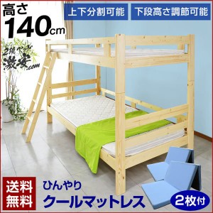 二段ベッド 大人用 2段ベッド ロータイプ コンパクト 子供 おしゃれ 二段ベット 2段ベット 子供用ベッド キッズベッド 頑丈 シンプル す