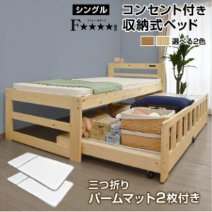 パームマット2枚付 親子ベッド ツインズ-ART コンセント付き 二段ベッド 2段ベッド 木製ベッド 子供用ベッド すのこベッド シングル ツイ