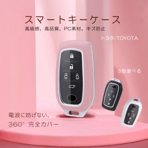 トヨタ toyota キーケースキーカバー  防水 防塵 360度カバー マカロン  キズ防止 RAV4-PHV 50 ハリアー80系 アルファード30系 ヴェルフ