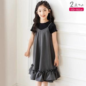 ジャンパー スカート 中学生の通販 Au Pay マーケット