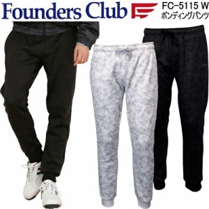 2019年秋冬モデル32％OFF！ ファウンダースクラブ ボンディング パンツ メンズ ゴルフ ウェア 「Founders Club FC-5115W」 
