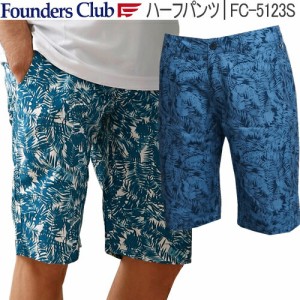 2020年春夏モデル30％OFF！ ファウンダースクラブ ハーフパンツ メンズ ゴルフ ウェア 「Founders Club FC-5123S」 