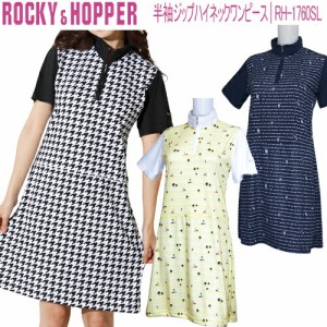 2020年春夏モデル39％OFF！ ロッキー＆ホッパー 半袖ジップハイネック ワンピース レディース ゴルフ ウェア 「ROCKY&HOPPER RH-1760SL」