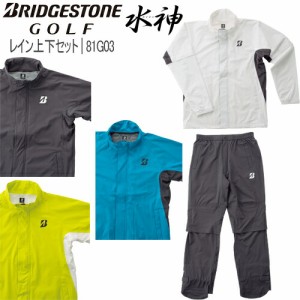 2021年モデル20％OFF ブリヂストンゴルフ 水神 レインブルゾン レインパンツ 上下セット 「BRIDGESTONE GOLF 81G03スイジン」