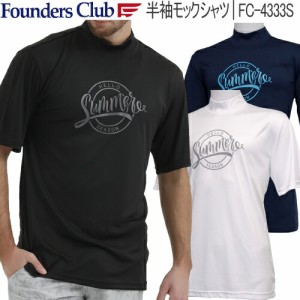 2021年春夏モデル34％OFF！ ファウンダースクラブ 半袖モックシャツ 吸汗速乾 メンズ ゴルフ ウェア 「Founders Club FC-4333S」 