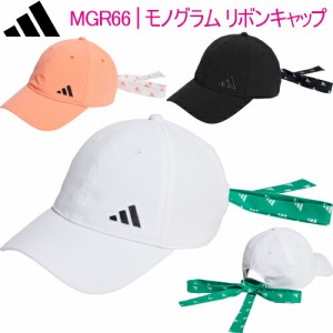 2023年春夏モデル日本正規品 アディダス モノグラム リボン レディース キャップ 「Adidas MGR66」 