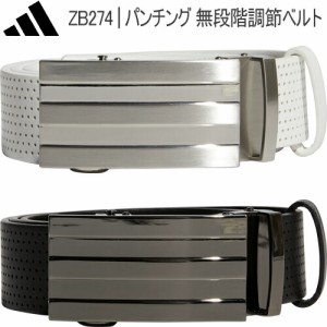 2023年春夏モデル日本正規品 アディダス パンチング 無段階調節ベルト 「Adidas ZB274」 