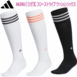 2023年春夏モデル日本正規品 アディダス レディース ひざ丈 スリーストライプ クッションソックス 「Adidas MGR63」 