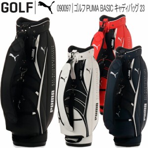 2023年春夏モデル日本正規品 プーマ ゴルフ ゴルフ PUMA BASIC キャディバッグ 23 「PUMA GOLF 090097」 