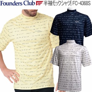 ファウンダースクラブ 半袖 モックシャツ 吸汗速乾 抗菌防臭 メンズ ゴルフ ウェア 「Founders Club FC-4368S」 2023年春夏モデル 