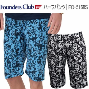 ファウンダースクラブ ハーフパンツ メンズ ゴルフ ウェア 「Founders Club FC-5168S」 2023年春夏モデル 